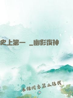 史上第一賤