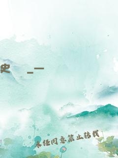 史詩傳說