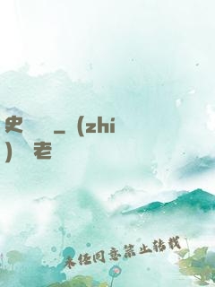 史詩傳說