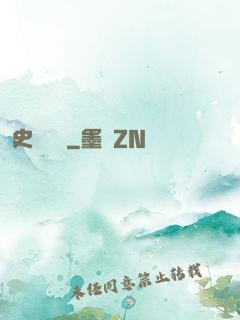 史詩傳說