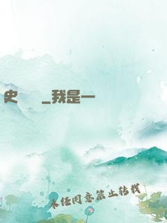 史詩傳說