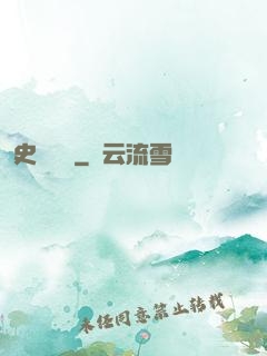 史詩傳說