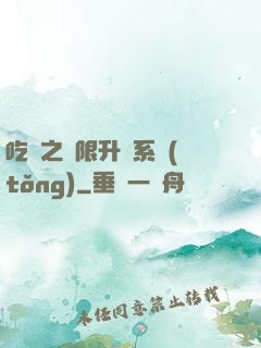 吃雞之無限升級系統(tǒng)