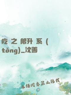 吃雞之無限升級系統(tǒng)