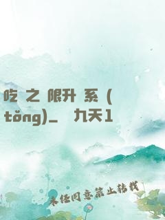 吃雞之無限升級系統(tǒng)