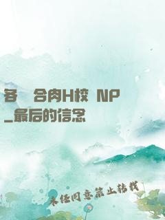 各種場合肉H校園NP