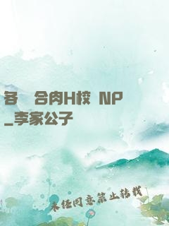 各種場合肉H校園NP