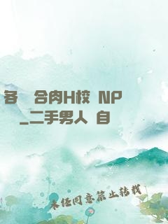 各種場合肉H校園NP學長