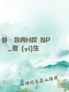 各種場合肉H校園NP學長