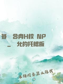 各種場合肉H校園NP學長