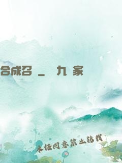 合成召喚