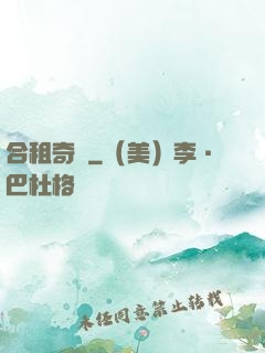 合租奇緣