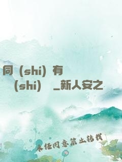 同時(shí)擁有兩條時(shí)間線