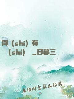 同時(shí)擁有兩條時(shí)間線