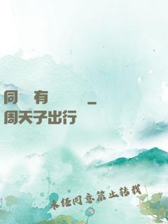 同時擁有兩條時間線