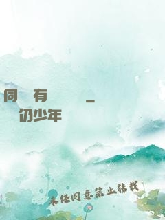 同時擁有兩條時間線
