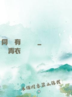 同時擁有兩條時間線