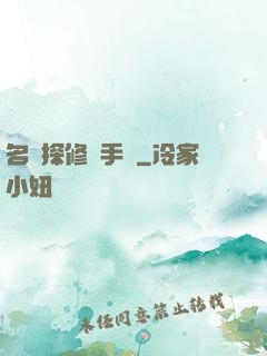名偵探修煉手冊