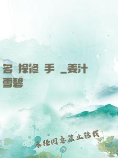名偵探修煉手冊