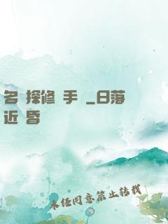 名偵探修煉手冊