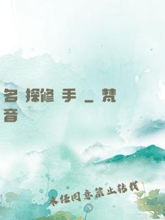 名偵探修煉手冊