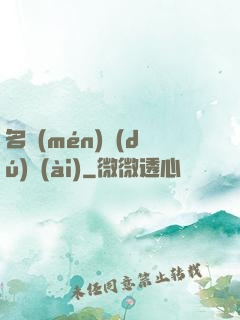 名門(mén)獨(dú)愛(ài)