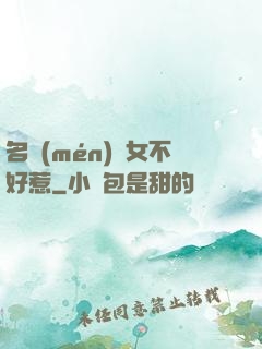 名門(mén)貴女不好惹