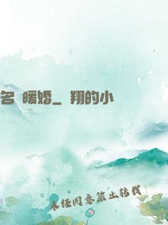 名門暖婚