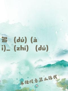 名門獨(dú)愛(ài)