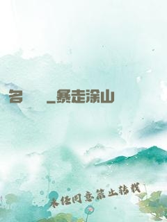 名門獨愛