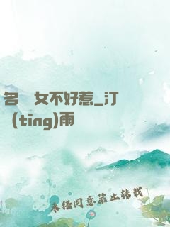 名門貴女不好惹