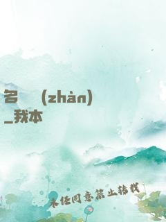 名門閨戰(zhàn)