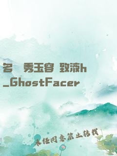 名門閨秀玉容緊致液h