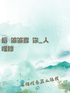 后來偏偏喜歡你