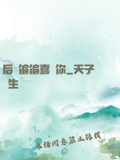 后來偏偏喜歡你