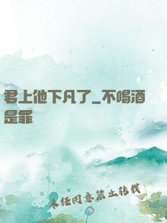 君上他下凡了