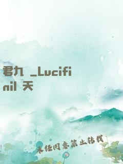 君九齡