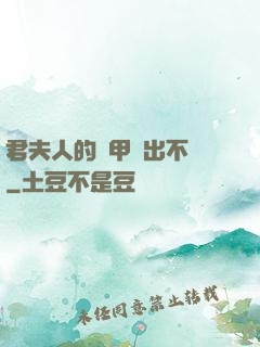 君夫人的馬甲層出不窮