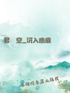 君臨虛空