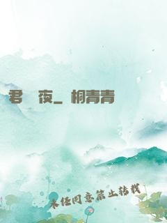 君臨輝夜