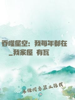 吞噬星空：我每年都在變強