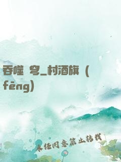 吞噬蒼穹