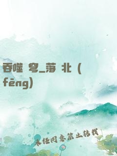 吞噬蒼穹
