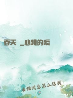 吞天決