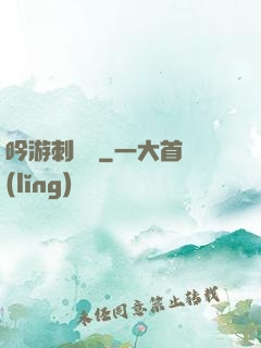 吟游刺殺錄