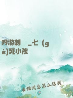 吟游刺殺錄