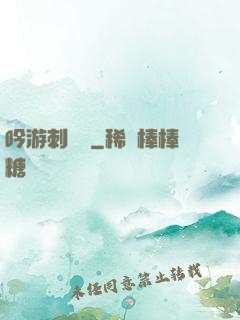 吟游刺殺錄