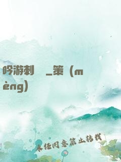吟游刺殺錄