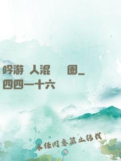 吟游詩人混跡娛樂圈