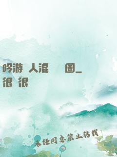 吟游詩人混跡娛樂圈